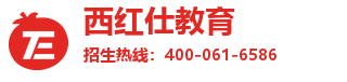 西红仕教育