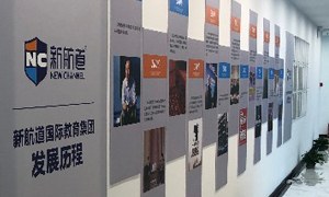 新航道校区教学环境