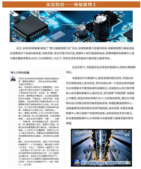荷兰NLBA商学院工商管理博士DBA课程
