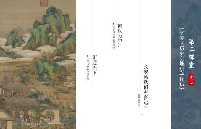 新华商学院中国史学智慧班
