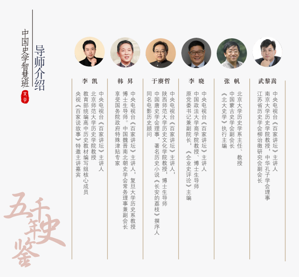 新华商学院中国史学智慧班