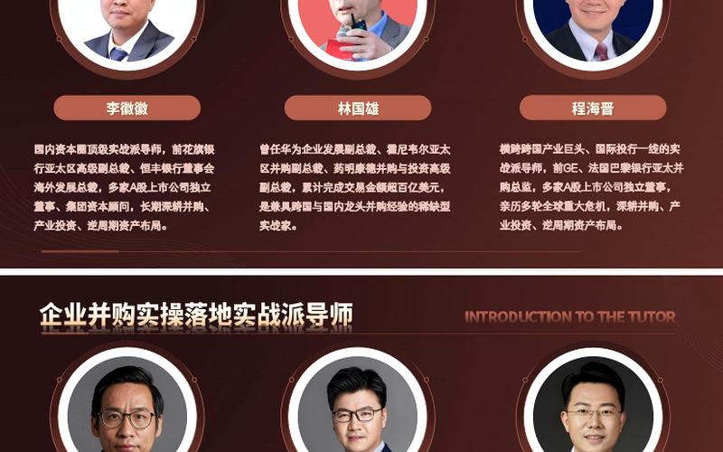 大财务视角如何提升企业净利润?新华商学院产业创新EMBA战略与财税深度融合课题