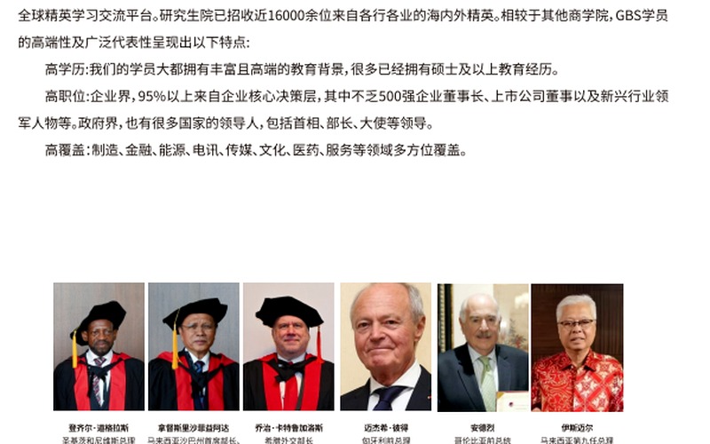 企业如何精准对接国资与产业并购基金?新华商学院并购整合班独家资本资源网络课题