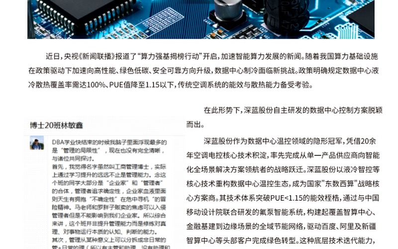 中小企业如何打造第二增长曲线?新华商学院产业创新EMBA调研诊断与实战咨询课题