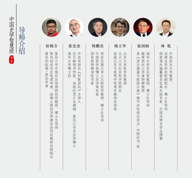 新华商学院中国史学智慧班