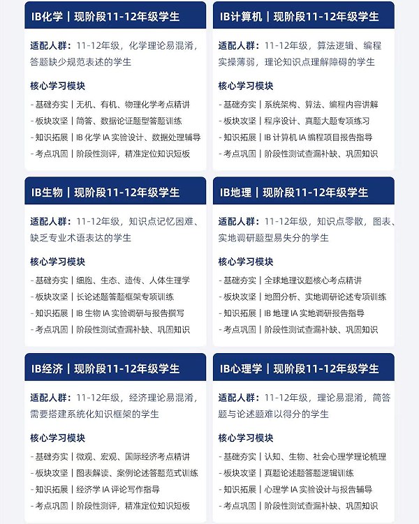 犀牛国际教育IB国际课程