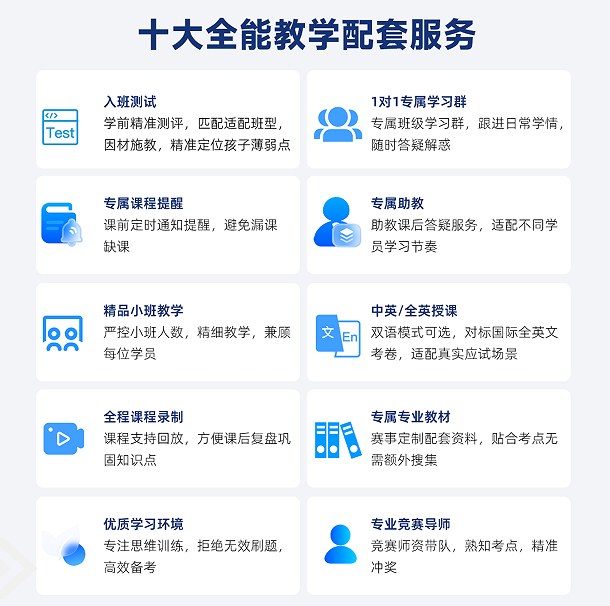 犀牛国际教育BBO英国生物奥赛