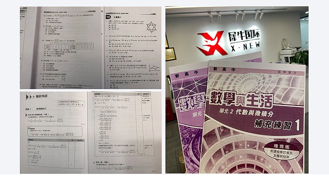 犀牛国际教育AIME美国数学竞赛