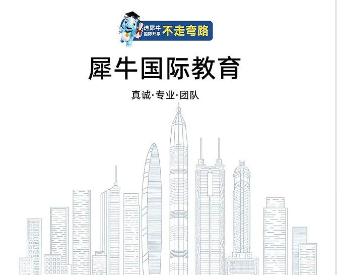 犀牛国际教育AP大学先修课程