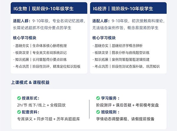 犀牛国际教育IGCSE国际课程