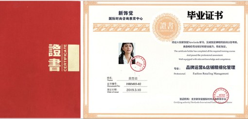 《品牌运营&店铺精细化管理》