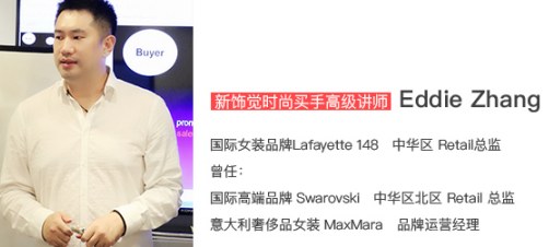 《品牌运营&店铺精细化管理》