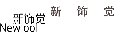 新饰觉