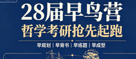 28届早鸟营