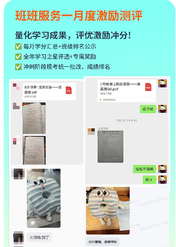 408计算机考研AI定校班课程