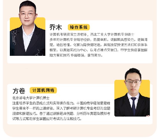 计算机考研VIP408定校班