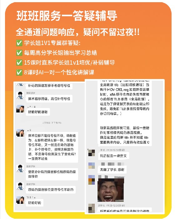 计算机考研VIP408定校班