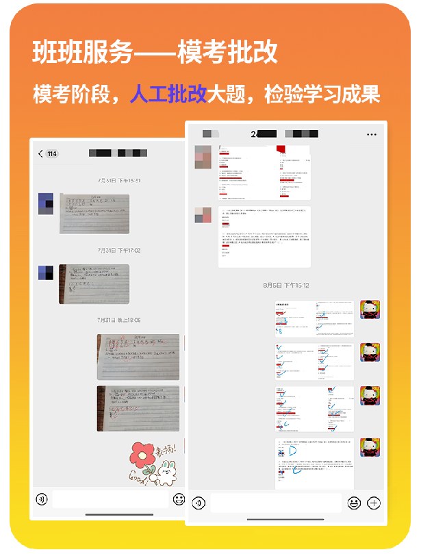 408计算机考研AI定校班课程