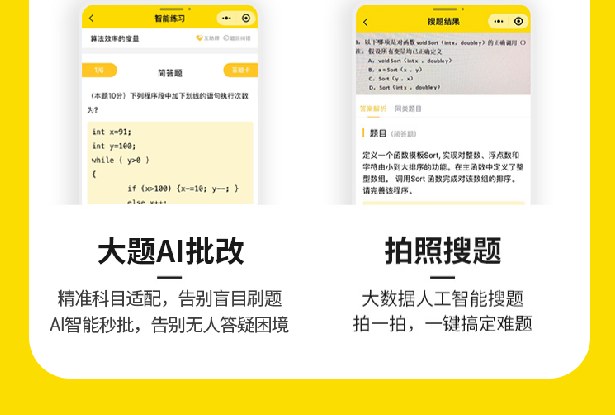 408计算机考研AI定校班课程