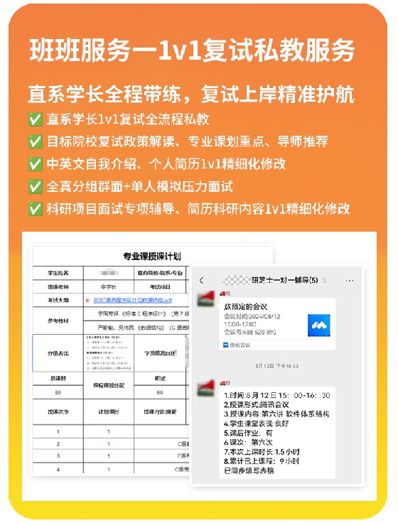 计算机考研SVIP卷赢协议营
