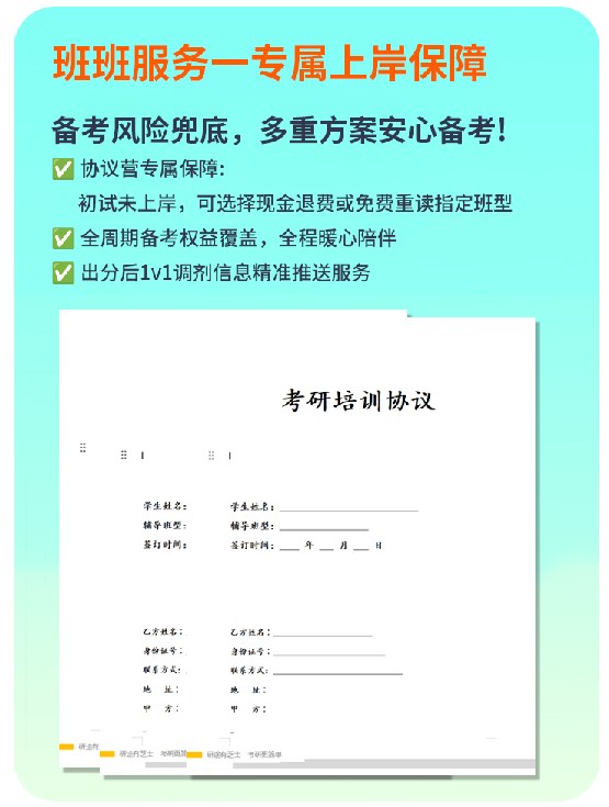计算机考研SVIP卷赢协议营