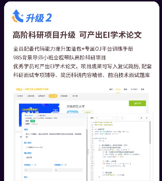 计算机考研SVIP卷赢上岸营
