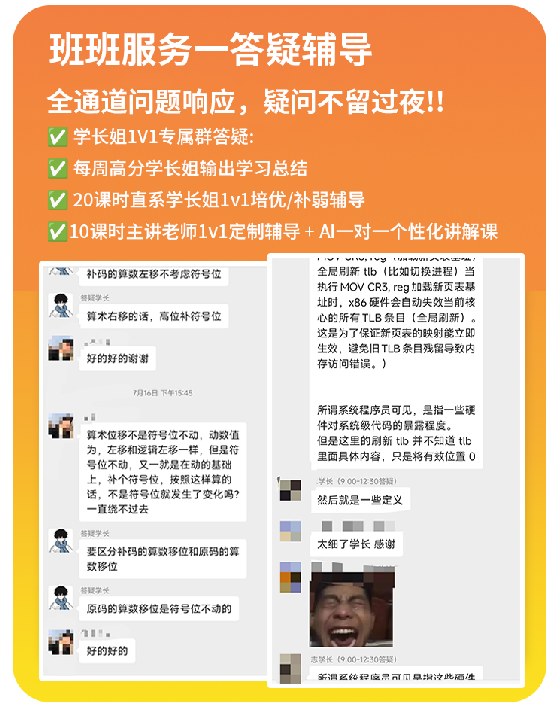 计算机考研SVIP卷赢协议营