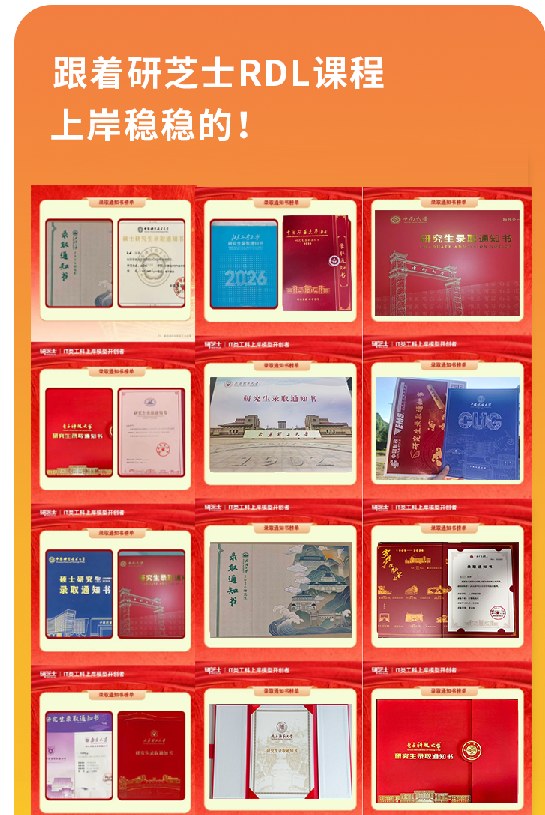 计算机考研VIP408定校班