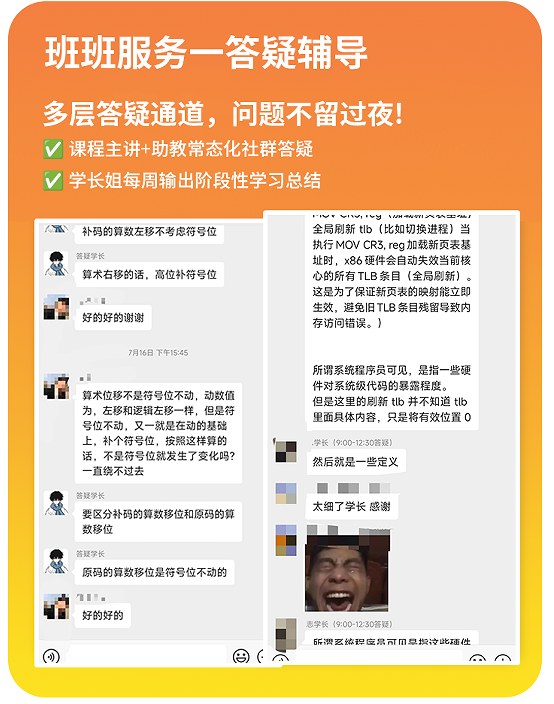 计算机考研408定校班
