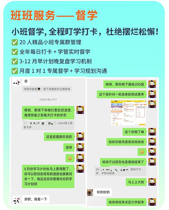 计算机考研408定校班