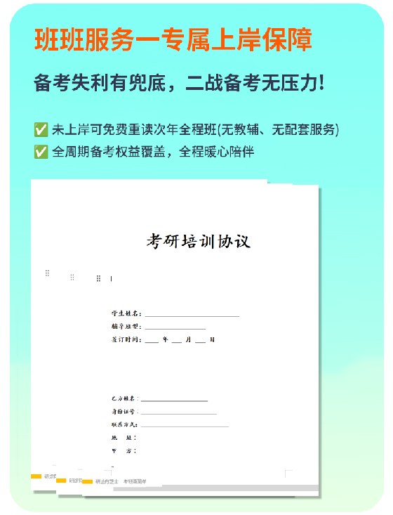 计算机考研SVIP卷赢上岸营