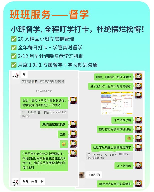 408计算机考研AI定校班课程