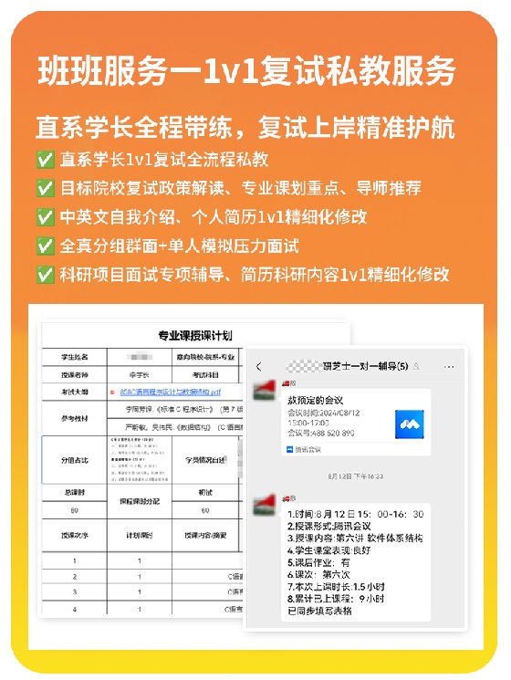 计算机考研SVIP卷赢上岸营