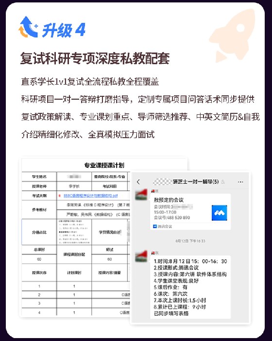 计算机考研SVIP卷赢上岸营