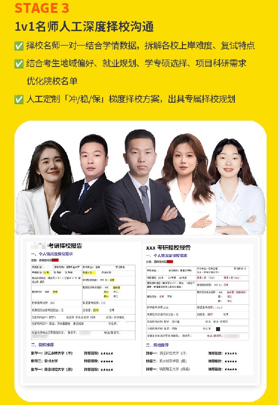 计算机考研VIP408定校班