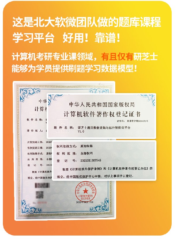 408计算机考研AI定校班课程