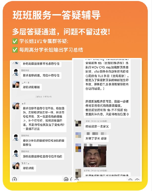 408计算机考研AI定校班课程