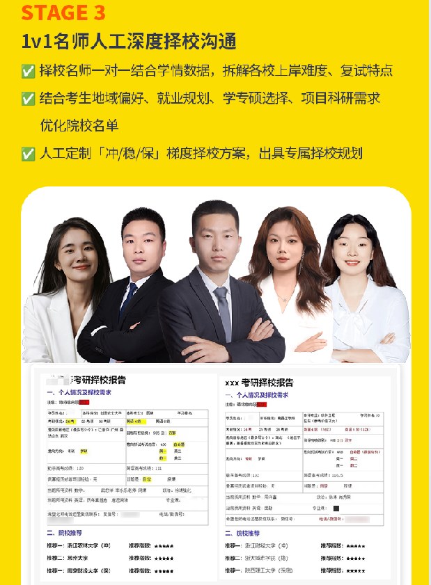 408计算机考研AI定校班课程