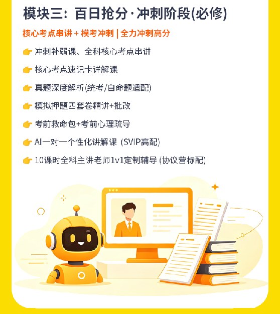 计算机考研SVIP卷赢协议营