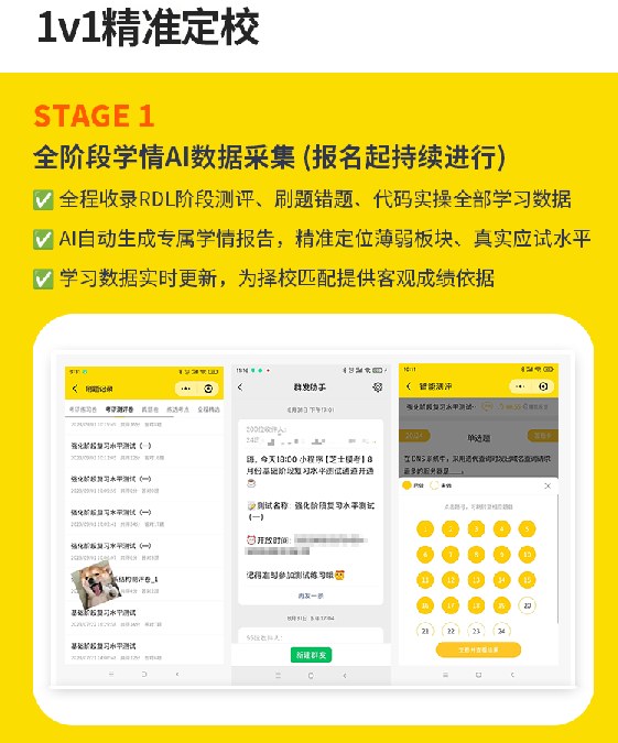 计算机考研VIP408定校班