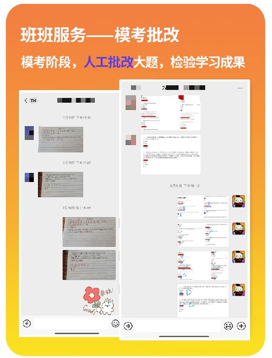 计算机考研VIP408定校班