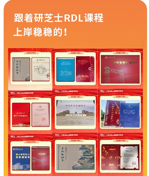 408计算机考研AI定校班课程