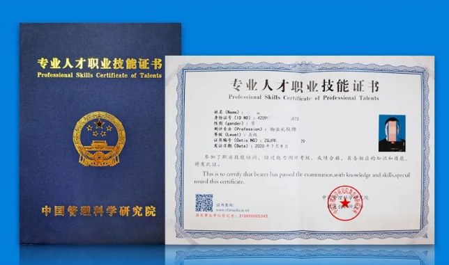 物业礼仪培训师认证班