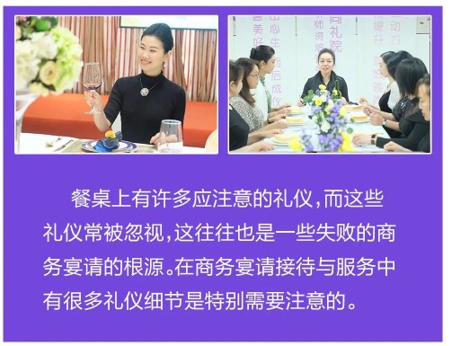 高级商务礼仪培训师认证班