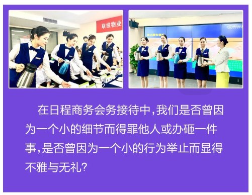 高级商务礼仪培训师认证班