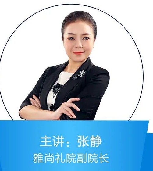 张静老师