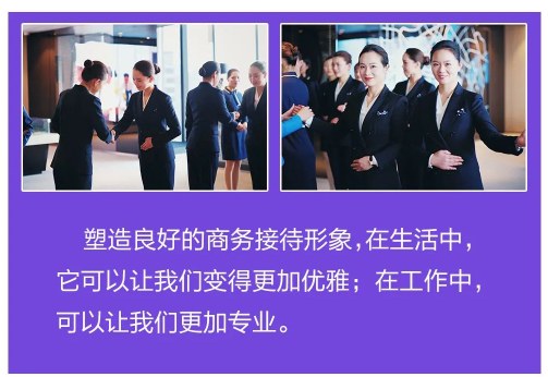高级商务礼仪培训师认证班