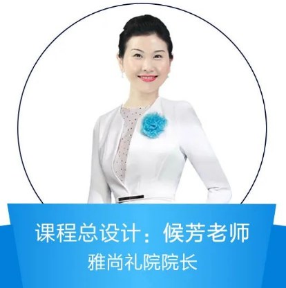候芳老师