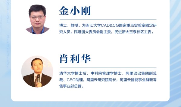 浙江大学AI人工智能研修班