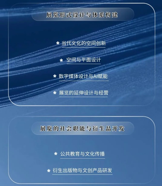 浙江大学艺术策展与数字创新研修班